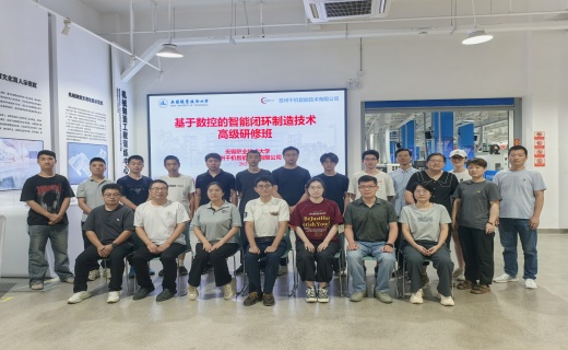 AI赋能五轴，闭环智造落地——高级研修班为制造教育注入新动能